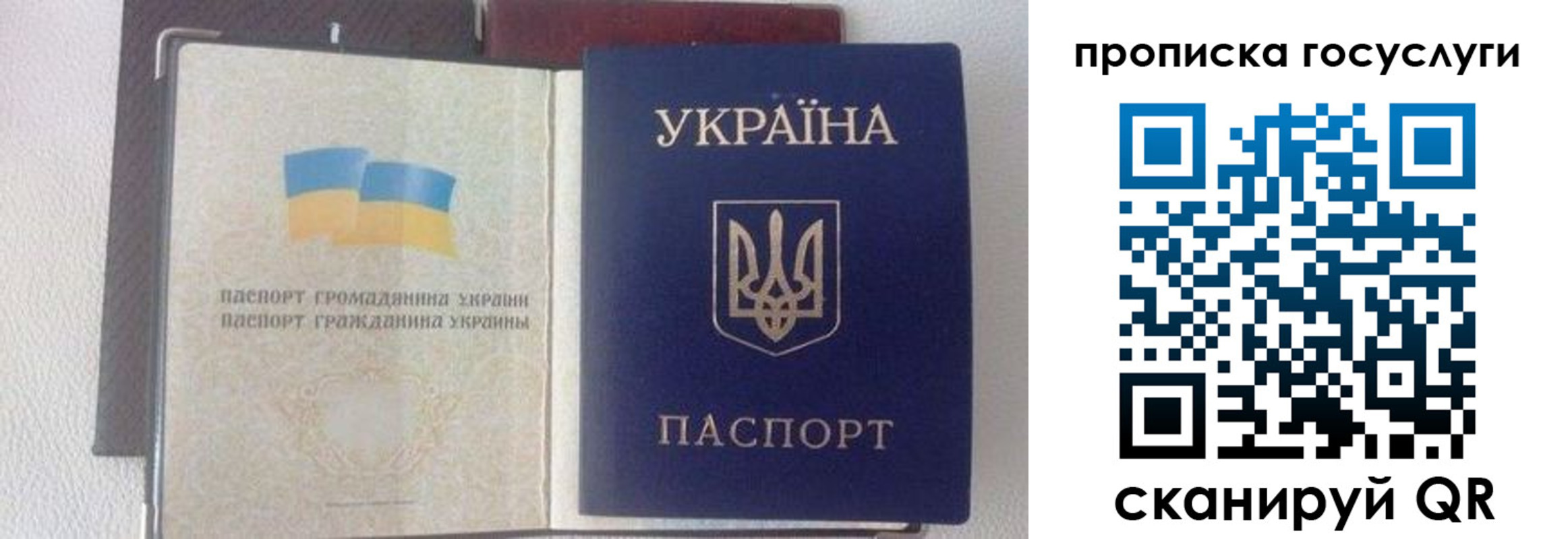 временная регистрация недорого в Иланском
