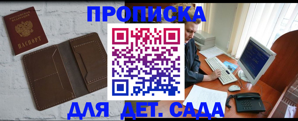 временная регистрация надежно в Иланском